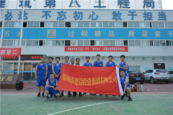 建投代表隊(duì)在“四個(gè)中心”工程建設(shè)指揮部夏季運(yùn)動(dòng)會中斬獲佳績