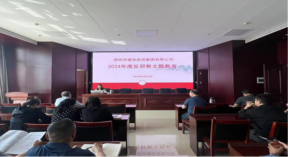 筑牢反邪防線，共建平安企業