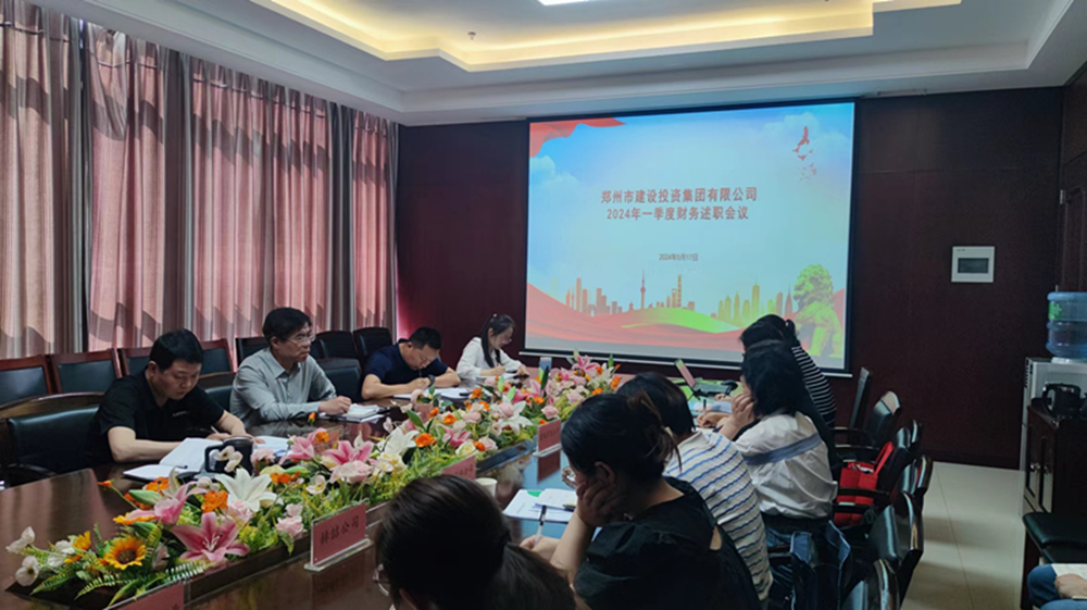建投集團(tuán)順利召開(kāi)一季度子公司財(cái)務(wù)述職會(huì)議